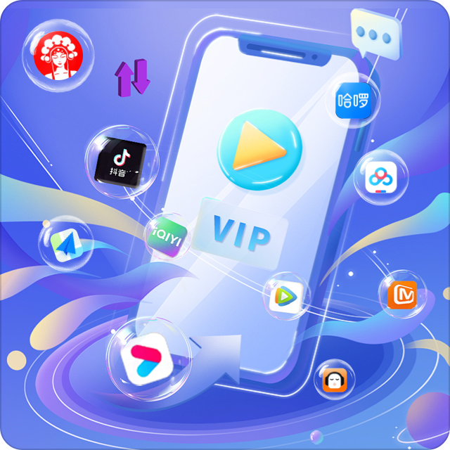 虚拟会员卡券平台与VIP会员批发货源分析